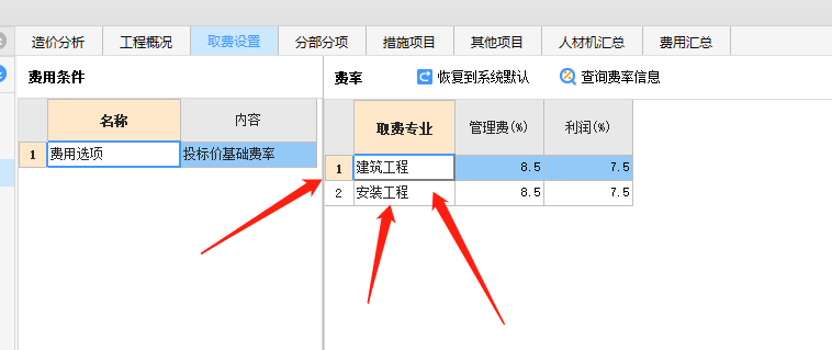 广联达服务新干线