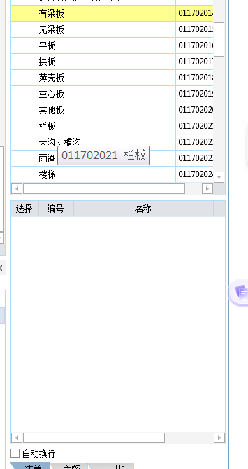 有梁板