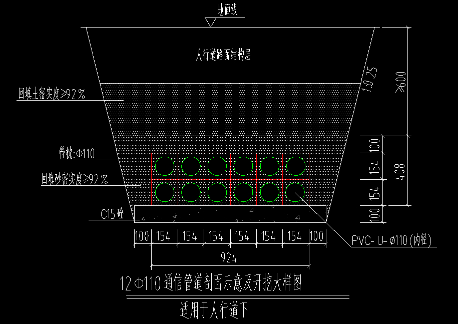 敷设