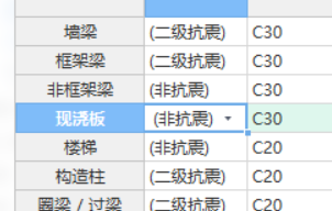 抗震等级