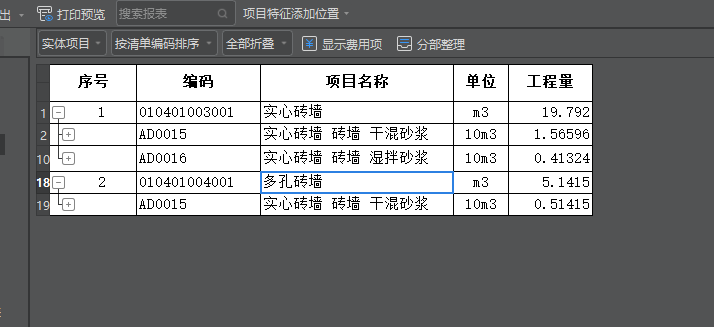 建筑行业快速问答平台-答疑解惑