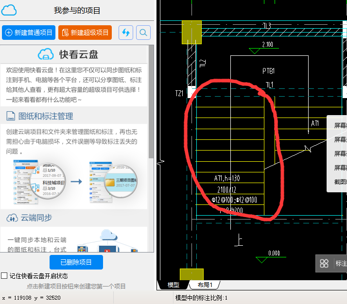 踏步