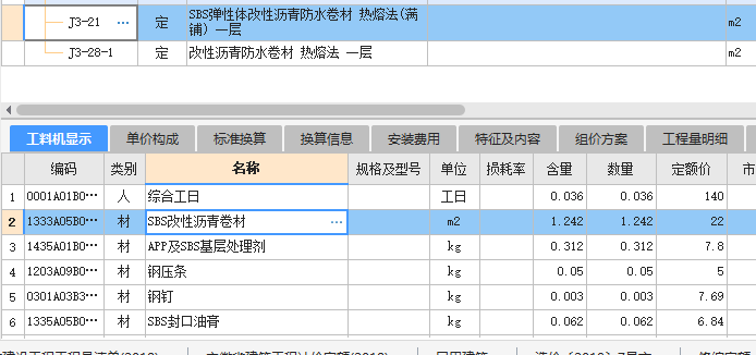 防水卷材