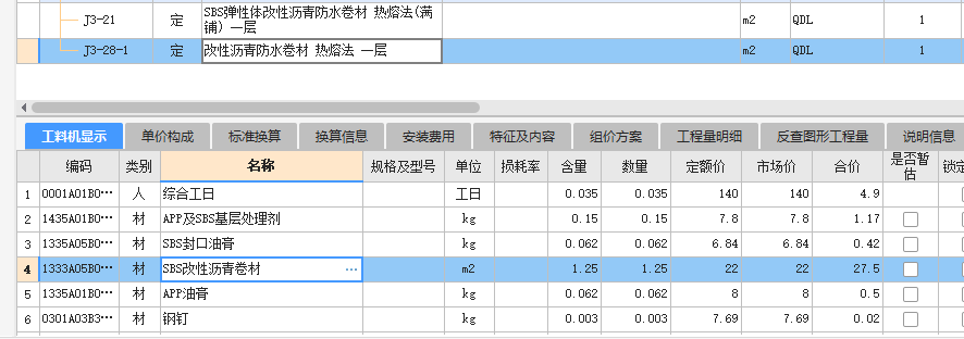 定额