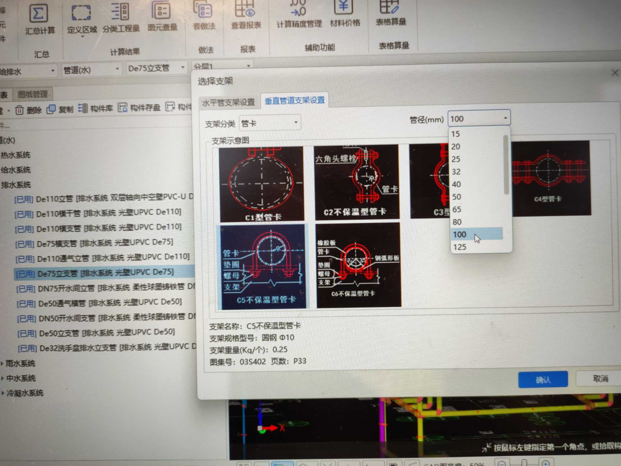 管径