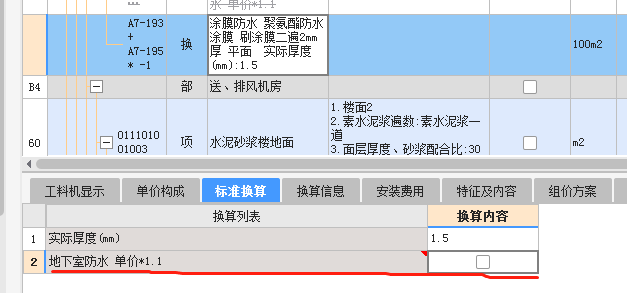 河北定额