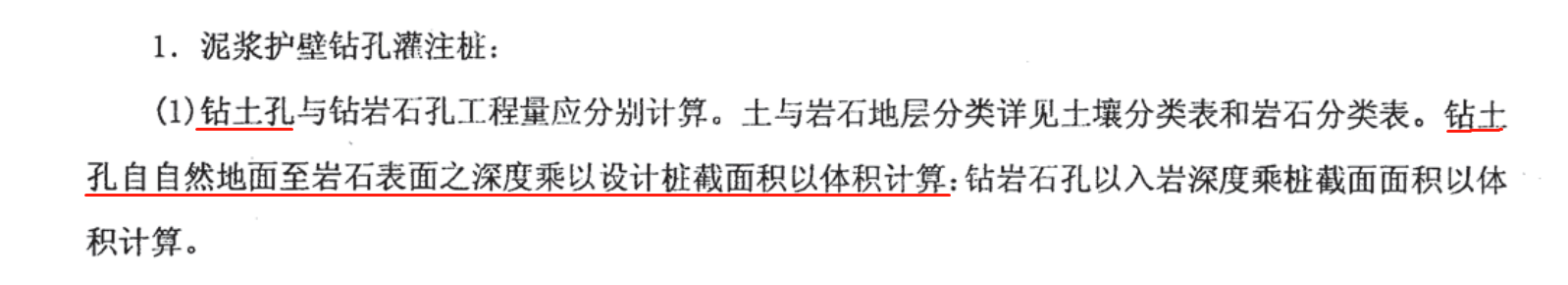 桩