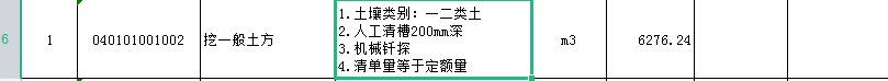 定额