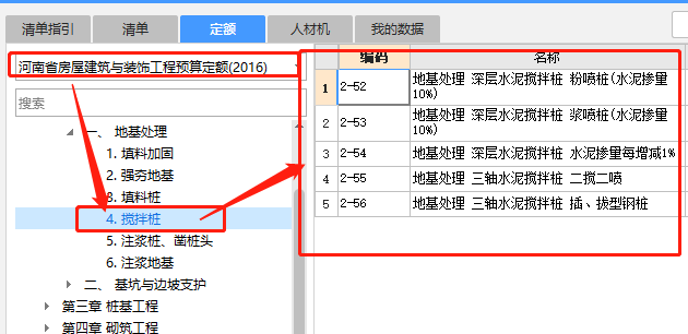 桩