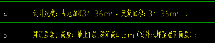 室外发电机房