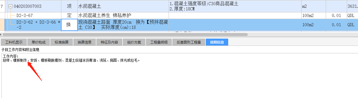 模版