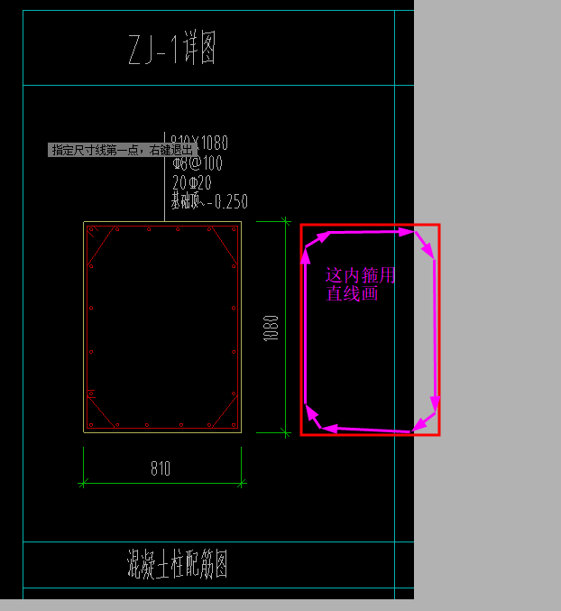 箍筋