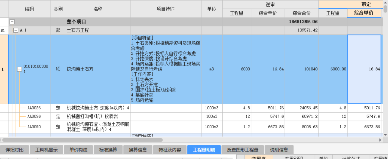 建筑行业快速问答平台-答疑解惑