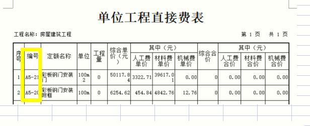 标号