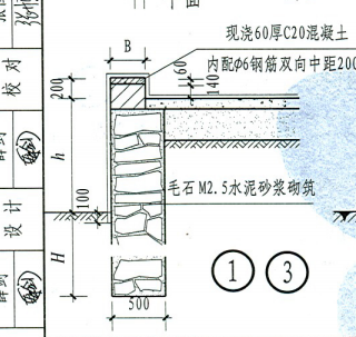 毛石基础