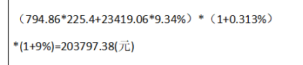 暂估价