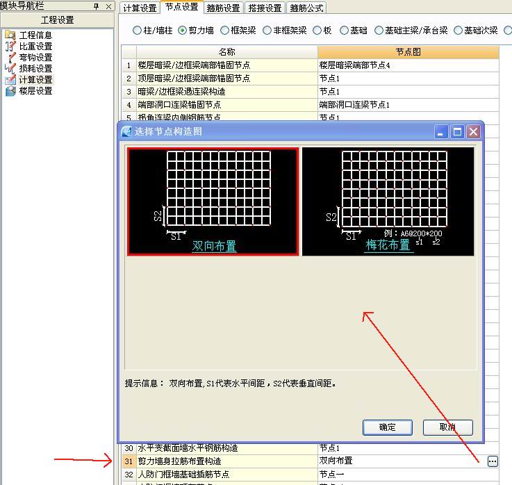 双向布置