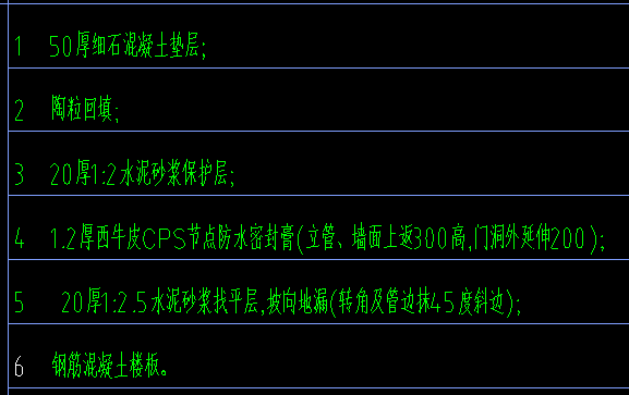 降板区
