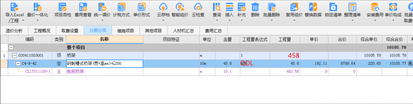 50*50桥架