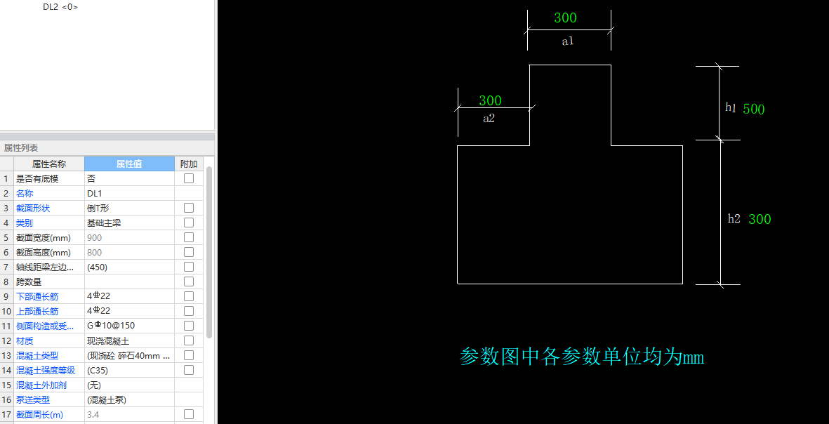 地梁