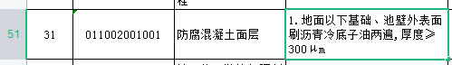 定额