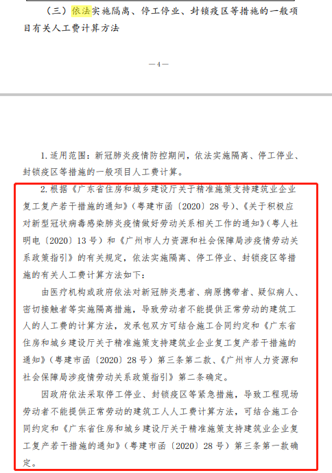 计费标准