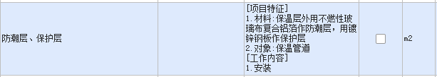 定额