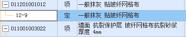 网格布