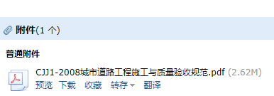城镇道路工程
