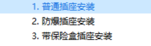 套什么定额