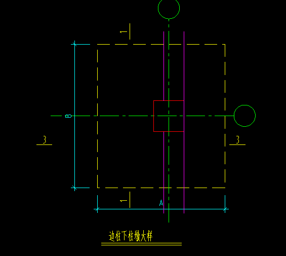 独立基础