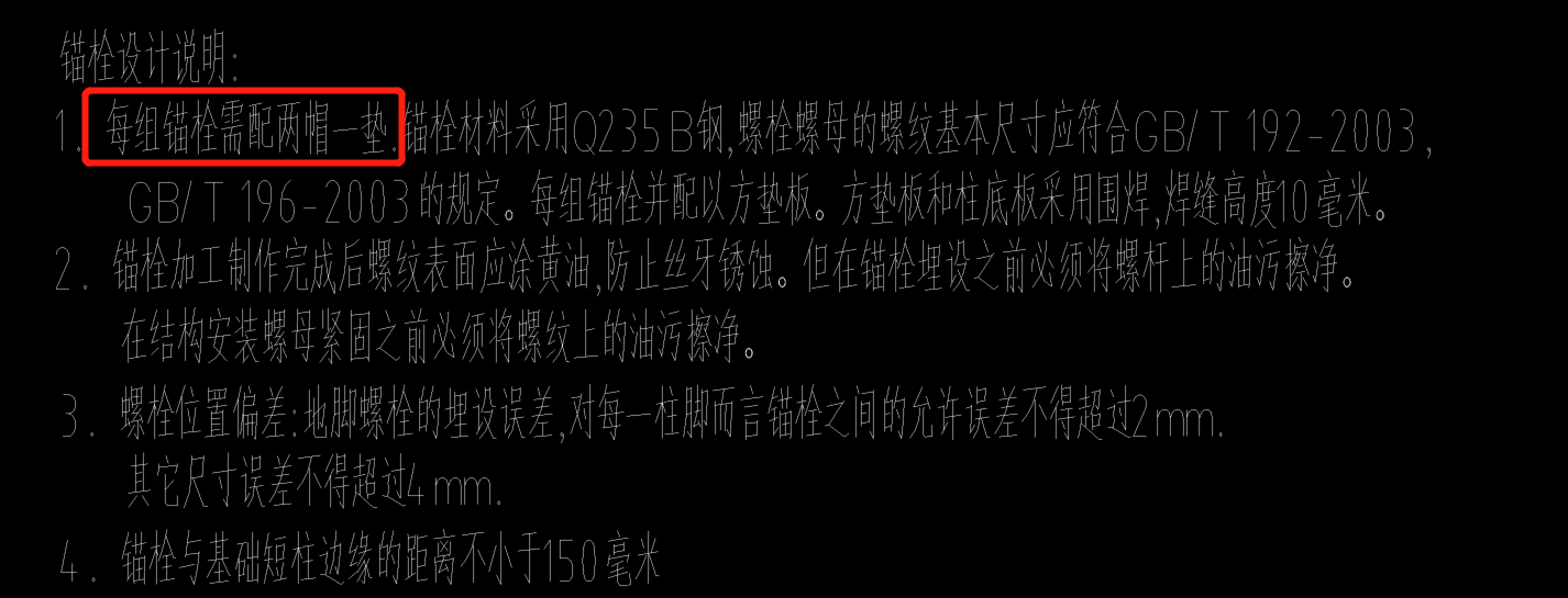 不一致