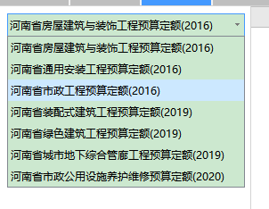 园林绿化定额