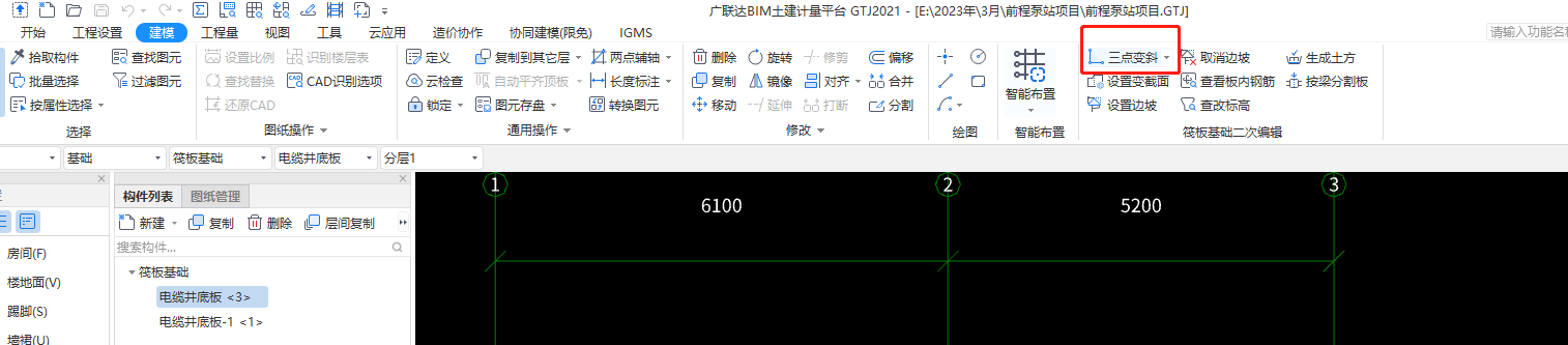 坡度