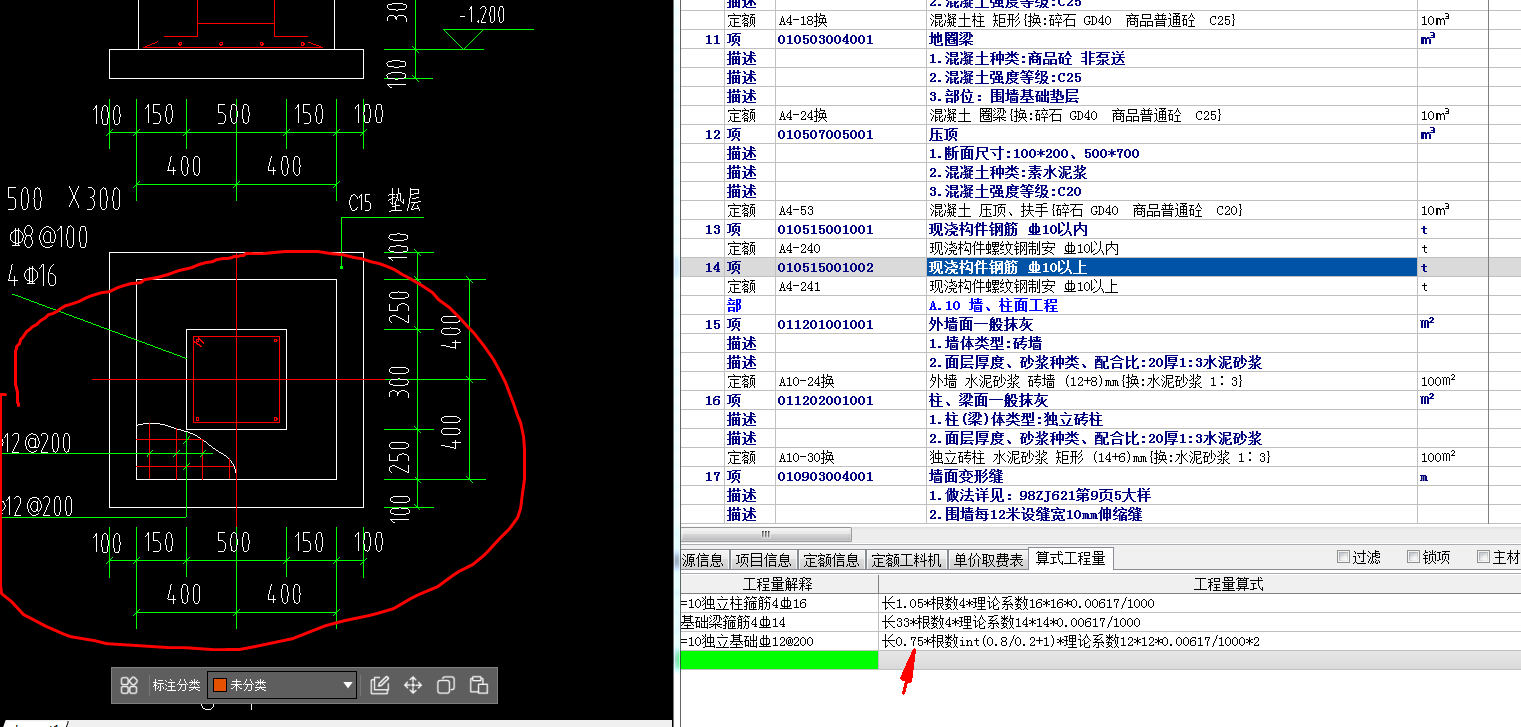 独立基础