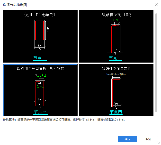 钢筋搭接