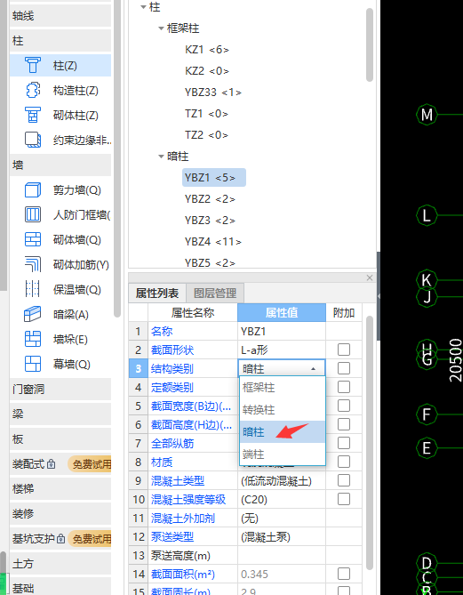 剪力墙