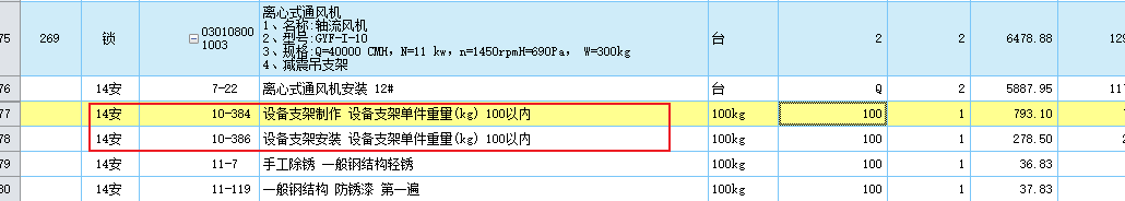 风机设备