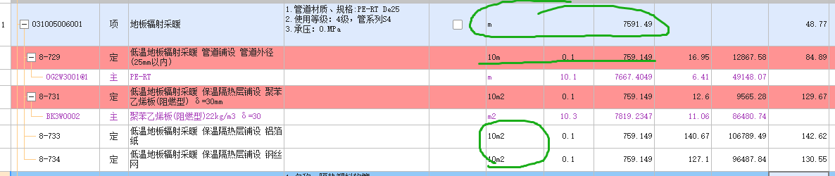 地暖盘管