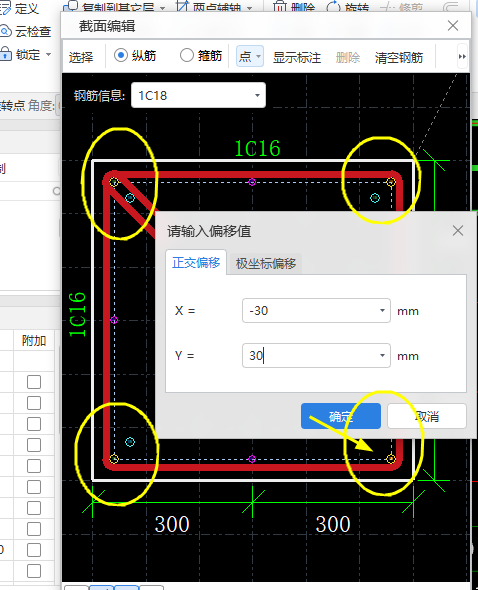 钢筋信息
