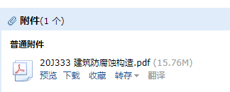 国标