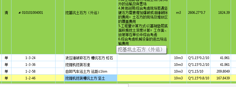 定额含量