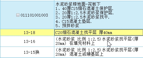 子目