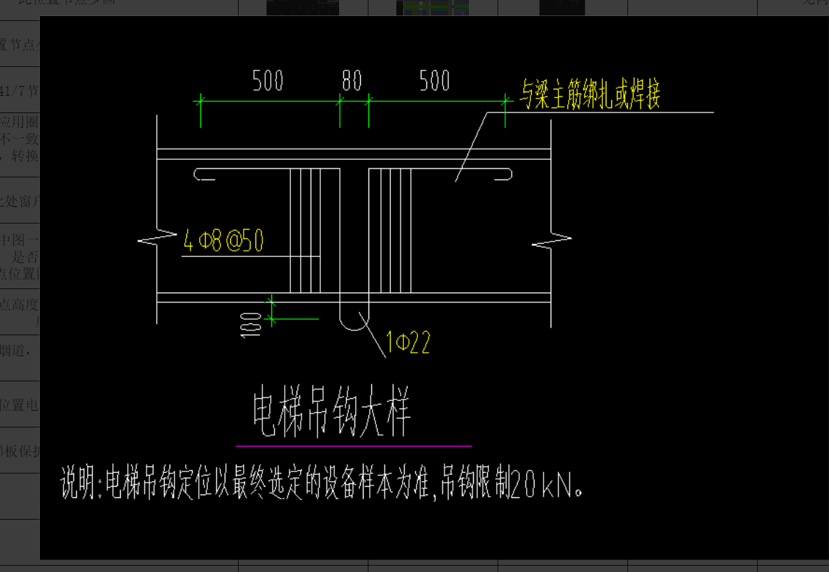 电梯吊钩钢筋