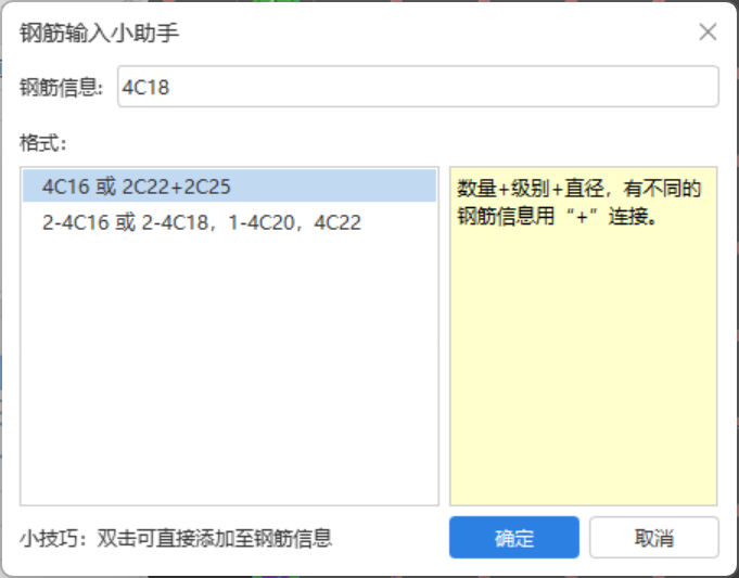 肋梁