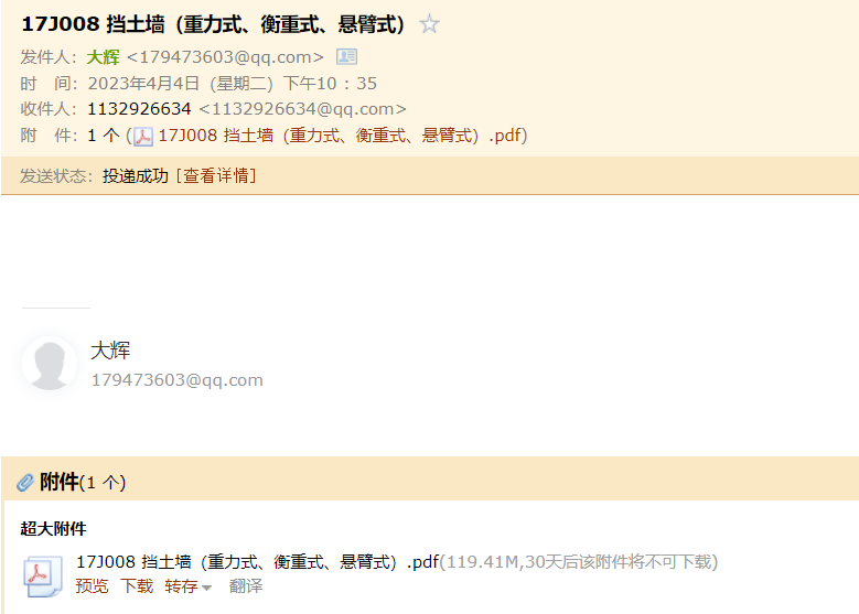 17j008图集