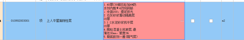 定额