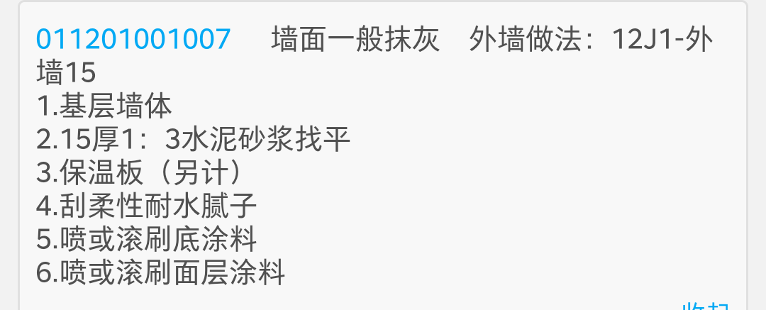 项目特征
