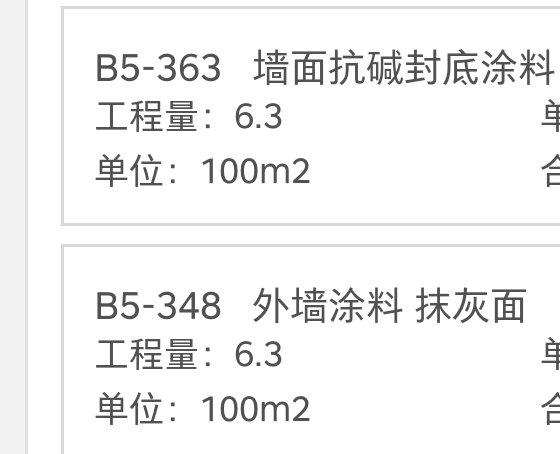 定额