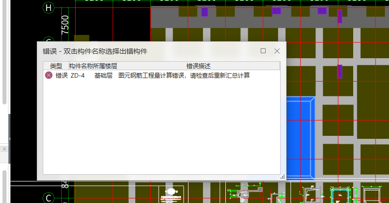 柱墩